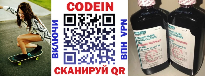Кодеин напиток Lean (лин)  MEGA вход  Северодвинск 
