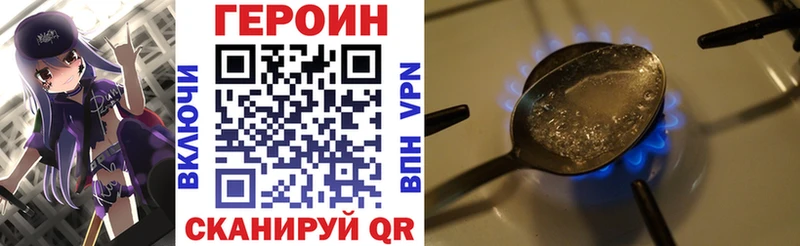 ГЕРОИН Heroin  купить  цена  Северодвинск 