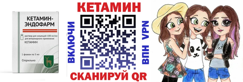 Кетамин ketamine Северодвинск