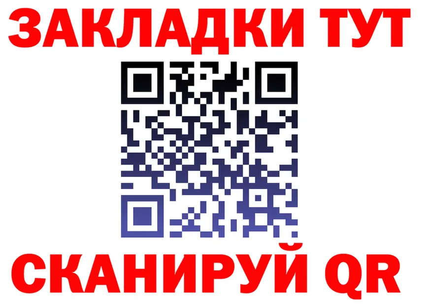 Кодеин Purple Drank зеркало площадка блэк спрут Северодвинск